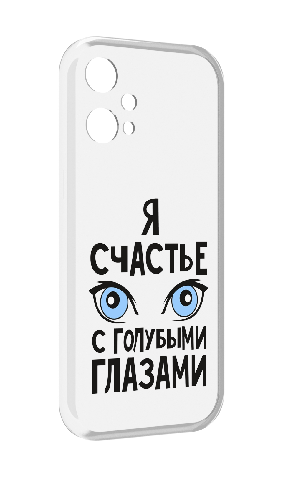 

Чехол MyPads счастье с голубыми глазами для OnePlus Nord CE 2 Lite 5G, Прозрачный, Tocco