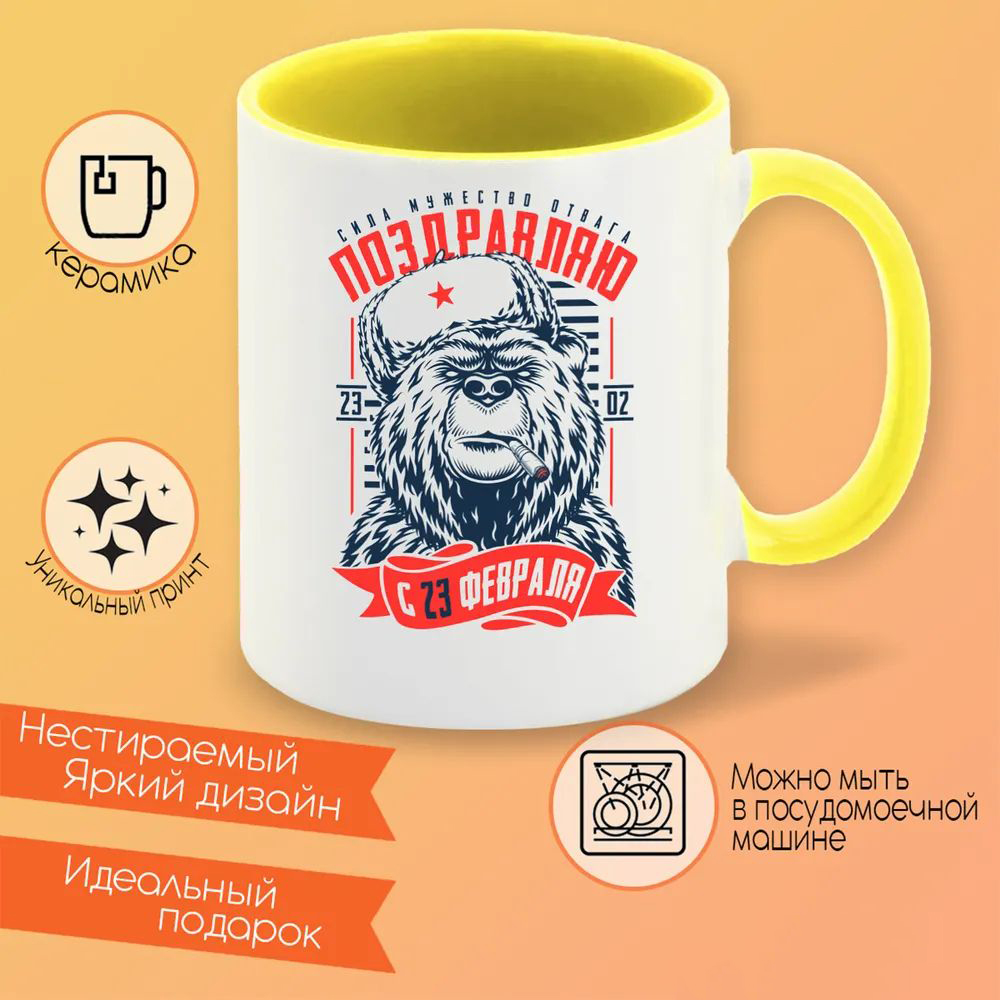 

Кружка CoolPodarok Сова