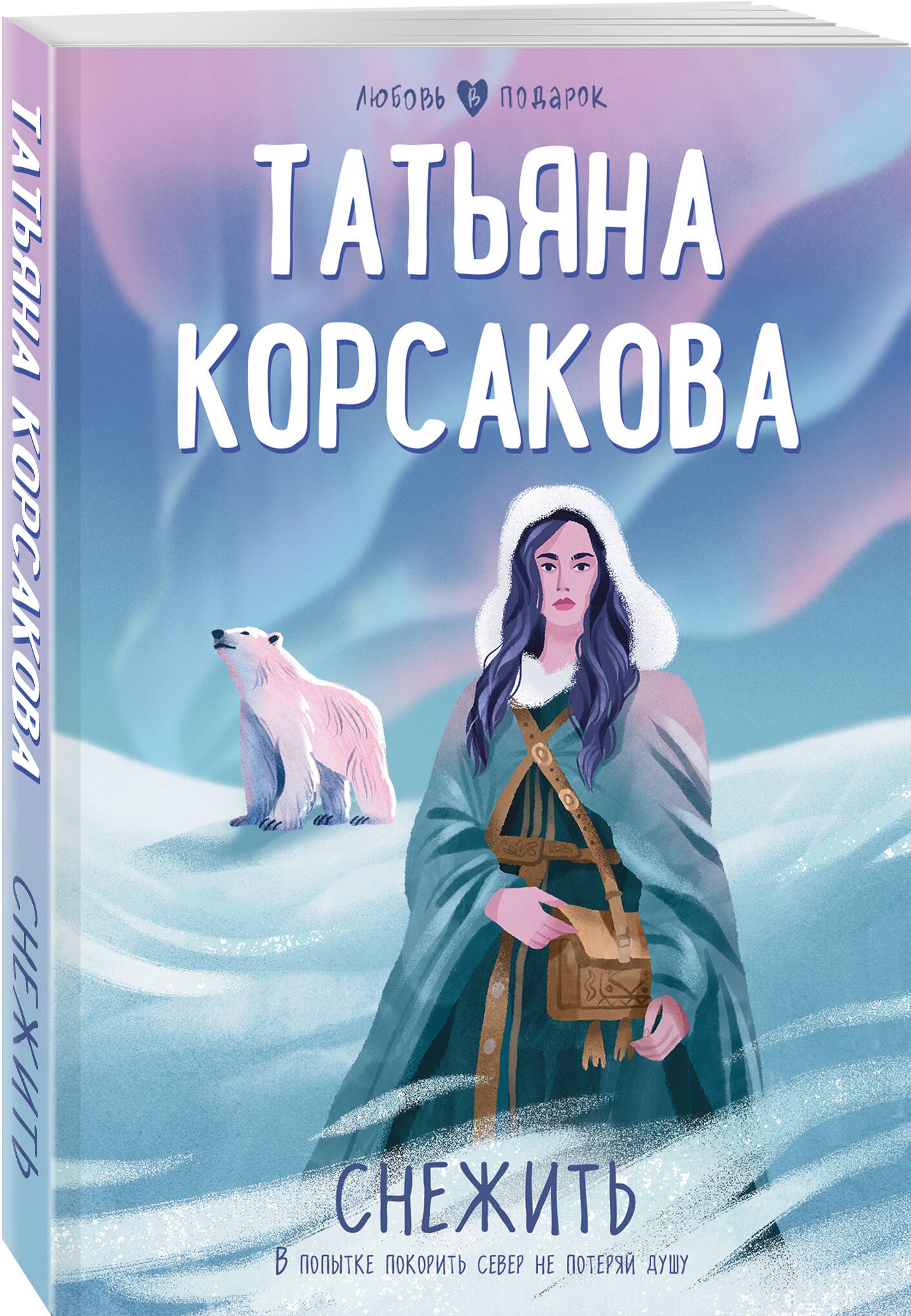

Снежить