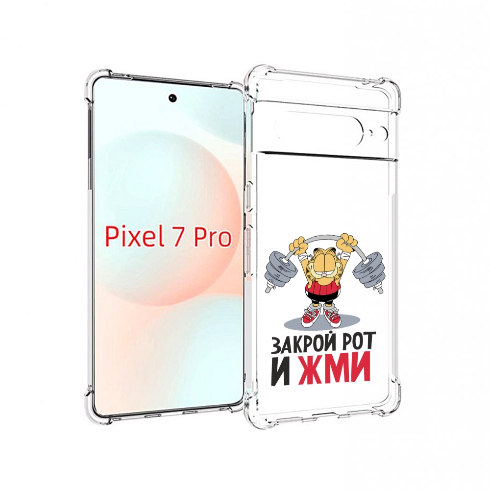 

Чехол Mypads Закрой Рот И Жми Для Google Pixel 7 Pro, Прозрачный, Tocco