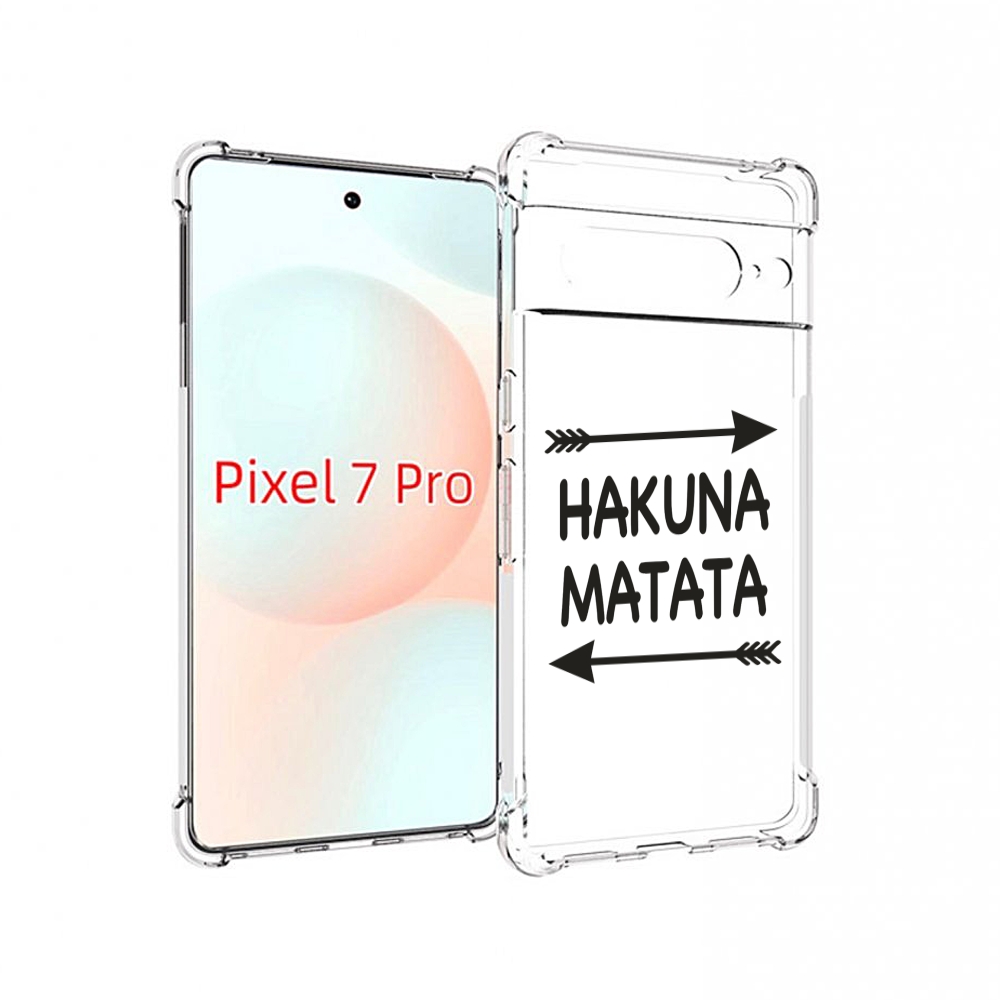 

Чехол Mypads Hakuna-Matata Для Google Pixel 7 Pro, Прозрачный, Tocco