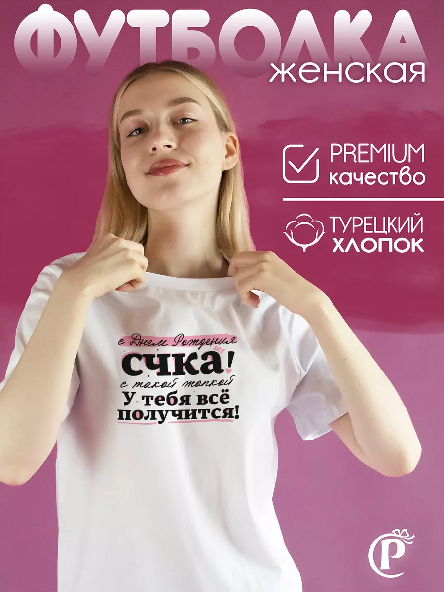 

Футболка женская CoolPodarok CWFMX045762 белая 52 RU, Белый, CWFMX045762