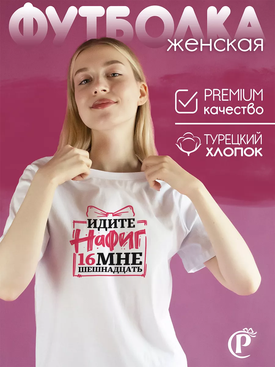 

Футболка женская CoolPodarok CWFMX045755 белая 54 RU, Белый, CWFMX045755