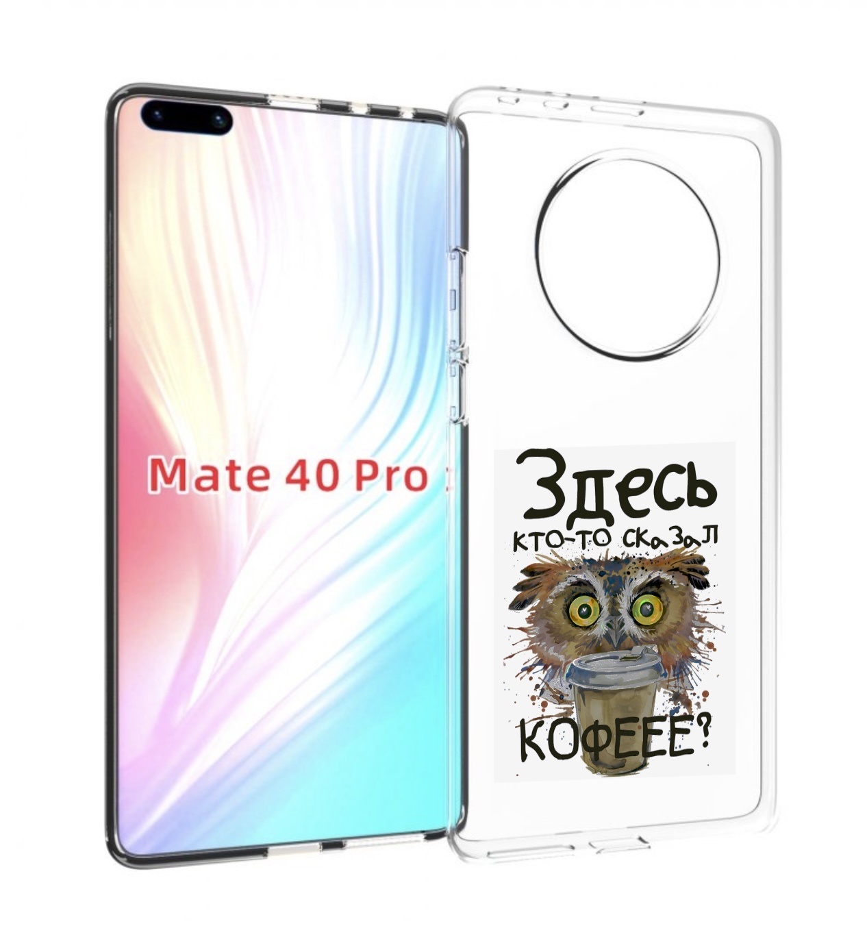 Чехол MyPads Любительница кофе для Huawei Mate 40 Pro (NOH-NX9)
