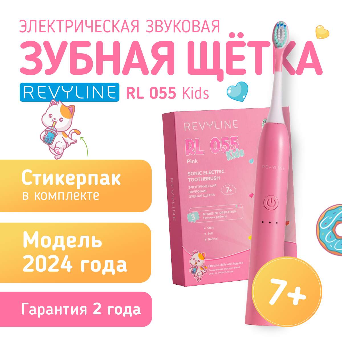 

Электрическая зубная щетка Revyline RL 055 розовый, RL 055