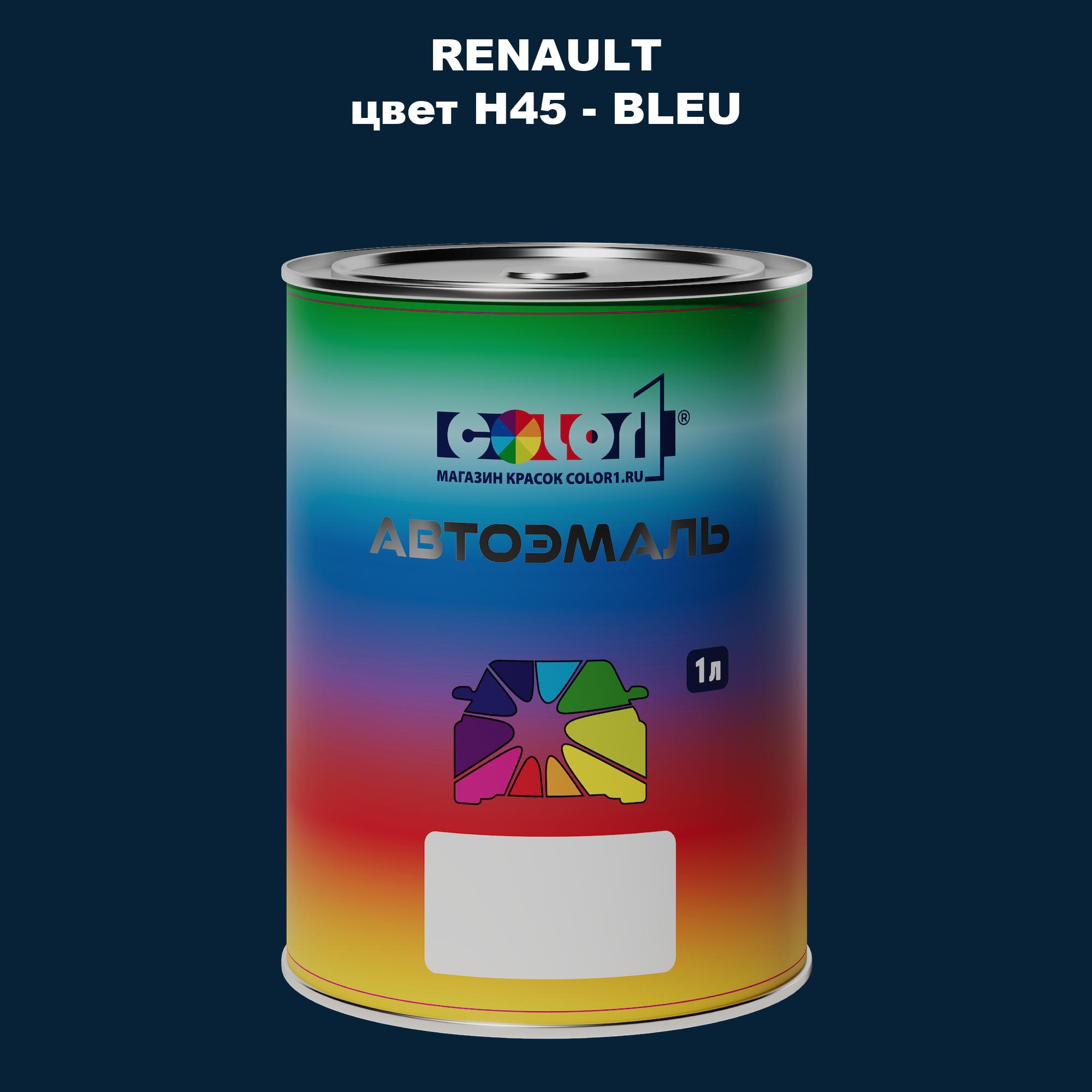 

Автомобильная краска COLOR1 для RENAULT, цвет H45 - BLEU, Прозрачный