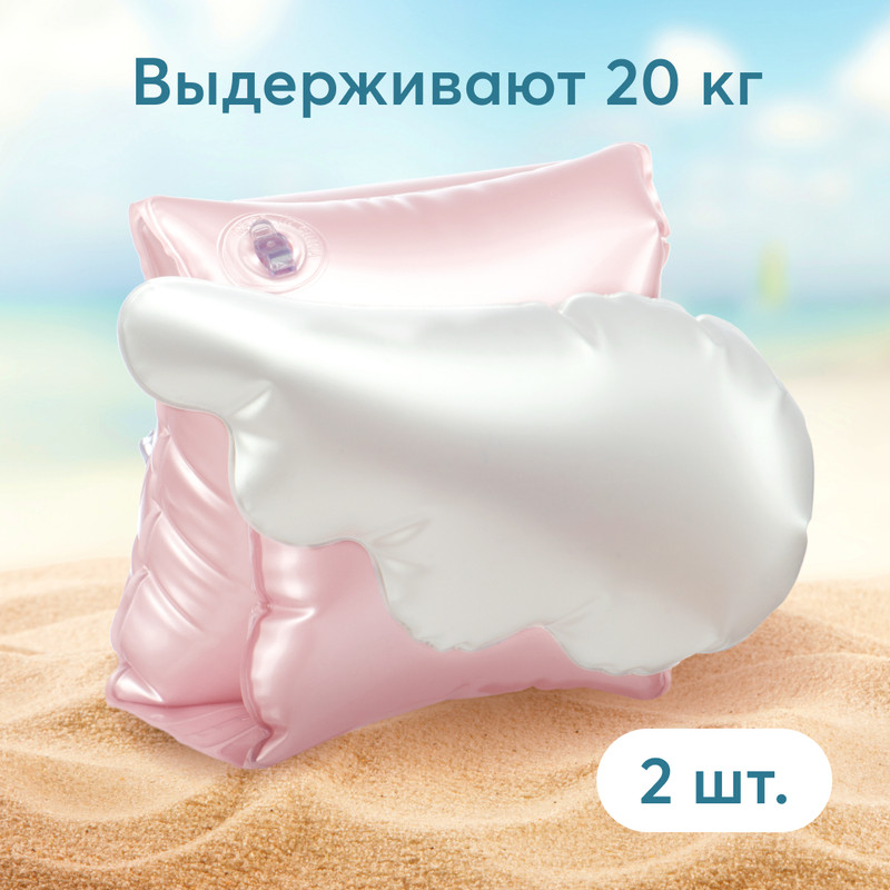 Нарукавники для плавания Happy Baby розовый