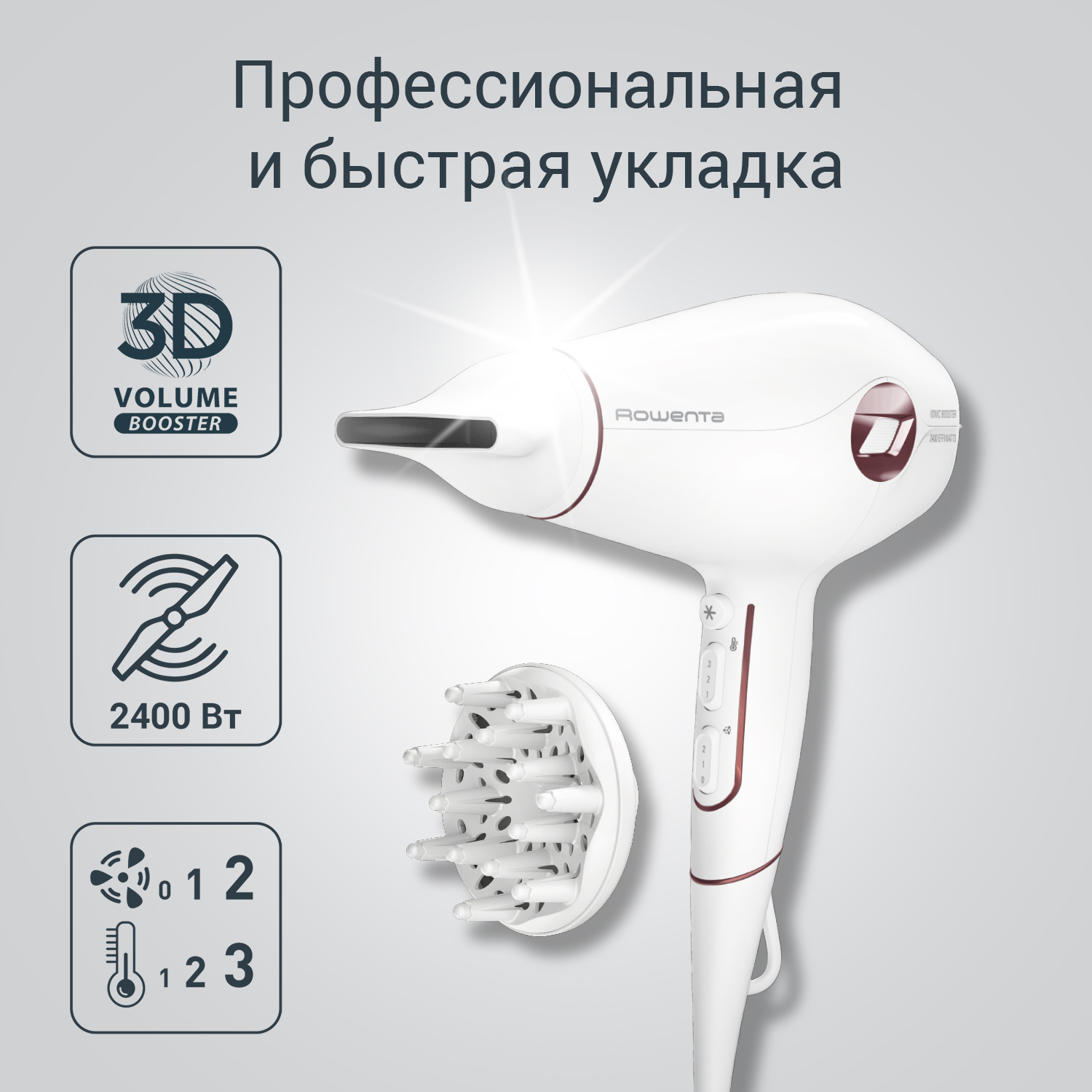 

Фен Rowenta CV6135F0 белый, CV6135F0