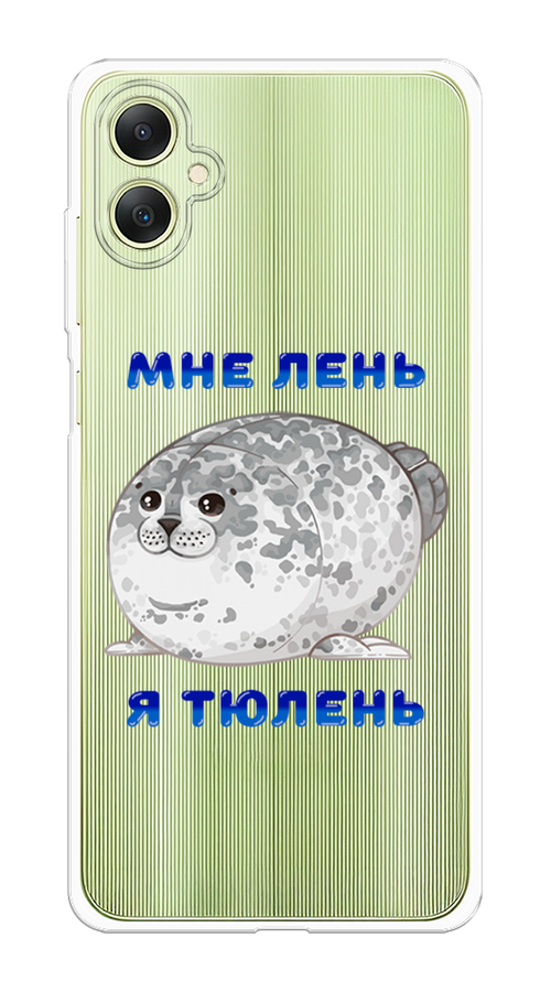 

Чехол на Samsung Galaxy A06 "Лень-тюлень", Серый;синий, 2110150-1