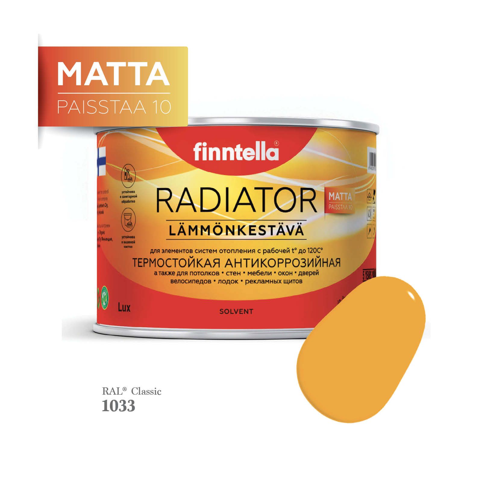 

Краска для радиаторов быстросохнущая финская эмаль FINNTELLA RADIATOR Matta. Матовая. Цвет, Желтый, RADIATOR Matta RAL