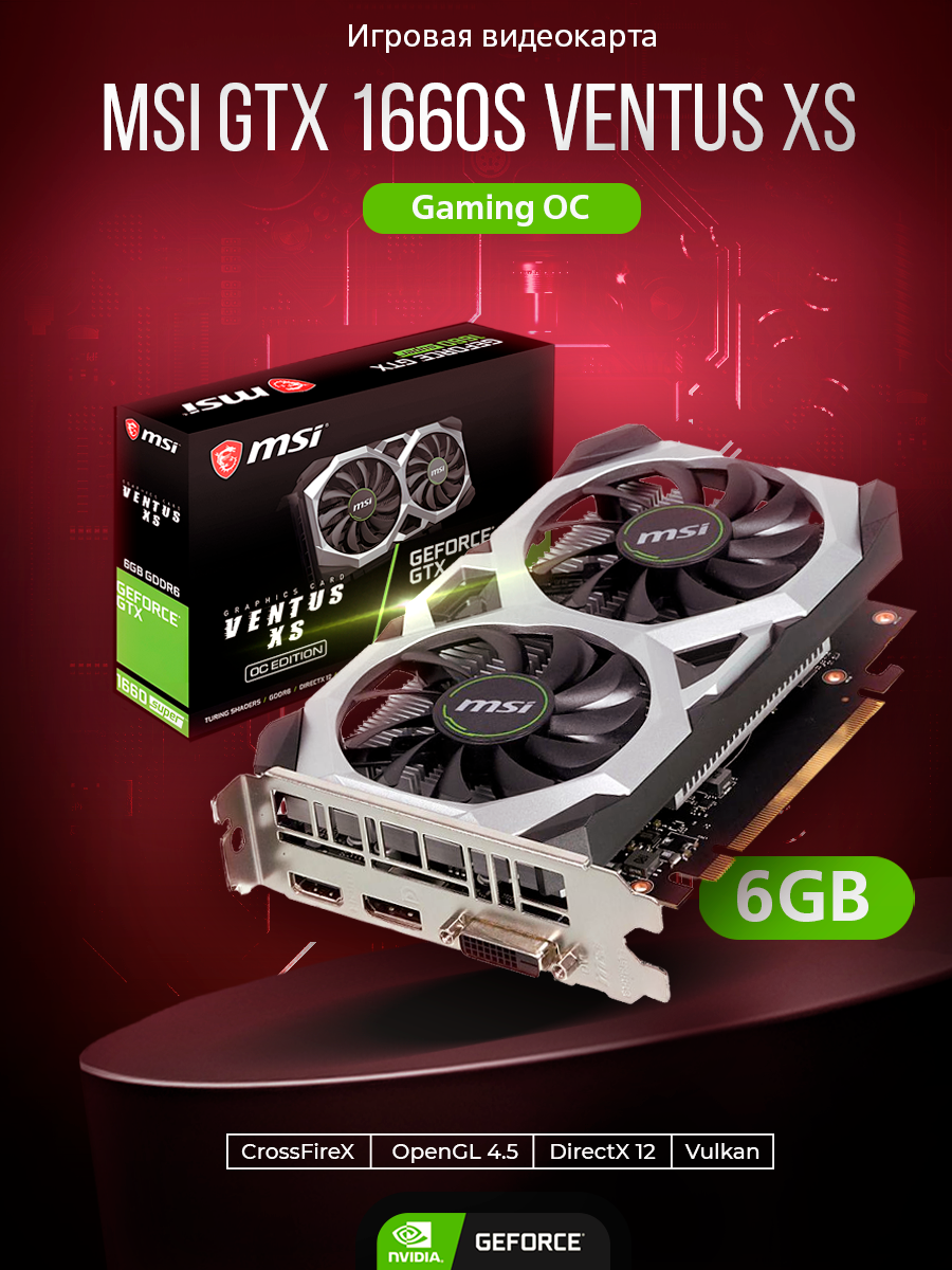 

Видеокарта MSI NVIDIA Gtx 1660 Super, Gtx 1660 Super