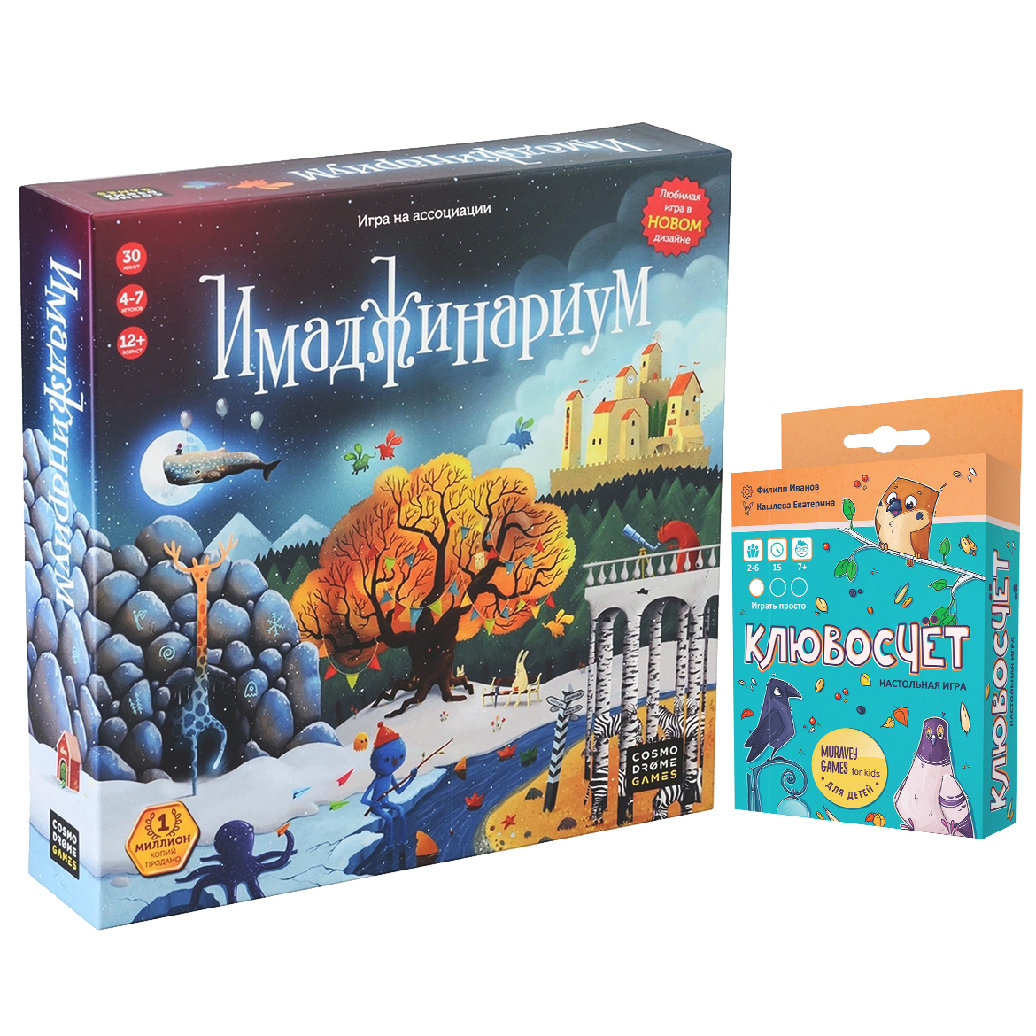 Набор настольных игр Cosmodrome Games Имаджинариум + Клювосчёт