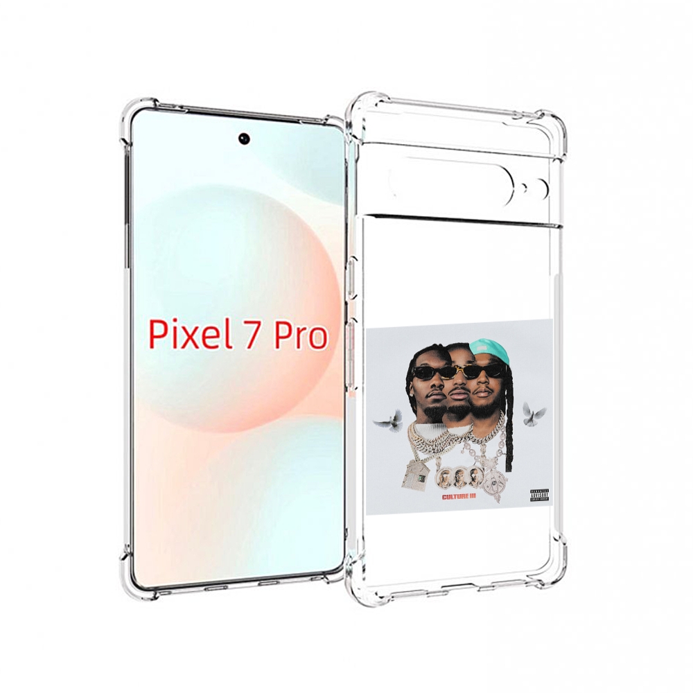 

Чехол Mypads Migos - Culture Iii Для Google Pixel 7 Pro, Прозрачный, Tocco