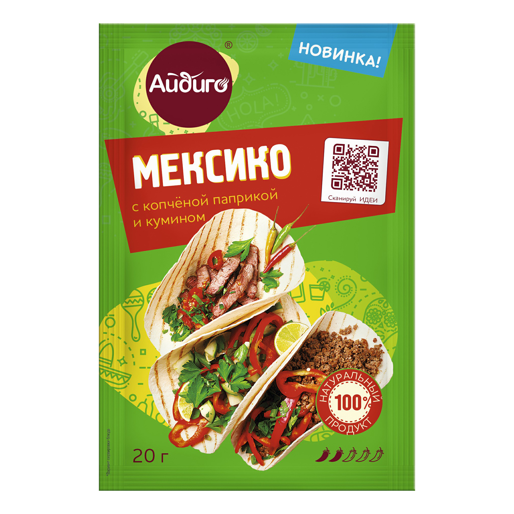 Приправа Айдиго Мексико с копченой паприкой и кумином 20 г 38₽