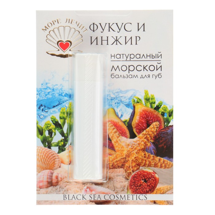 

Бальзам для губ МореЛечит Фукус и инжир, 5 мл