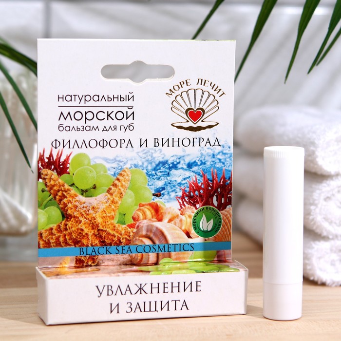 

Бальзам для губ МореЛечит Филлофора и виноград, 5 мл