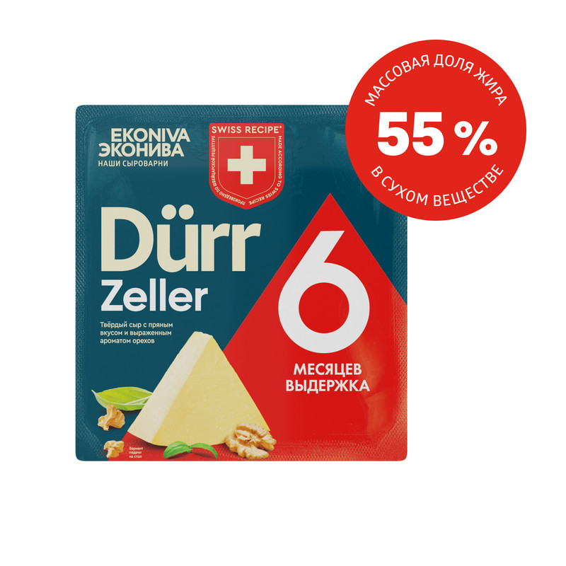 

Сыр твердый Durr Zeller 55%, ЭкоНива, 200 г