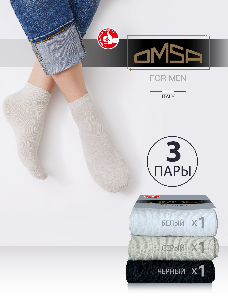 Комплект носков мужских Omsa SNL-475480 разноцветных 45-47