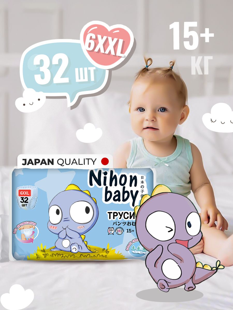 Подгузники-трусики для детей Nihon baby Junior Extra 6 32 шт, белый