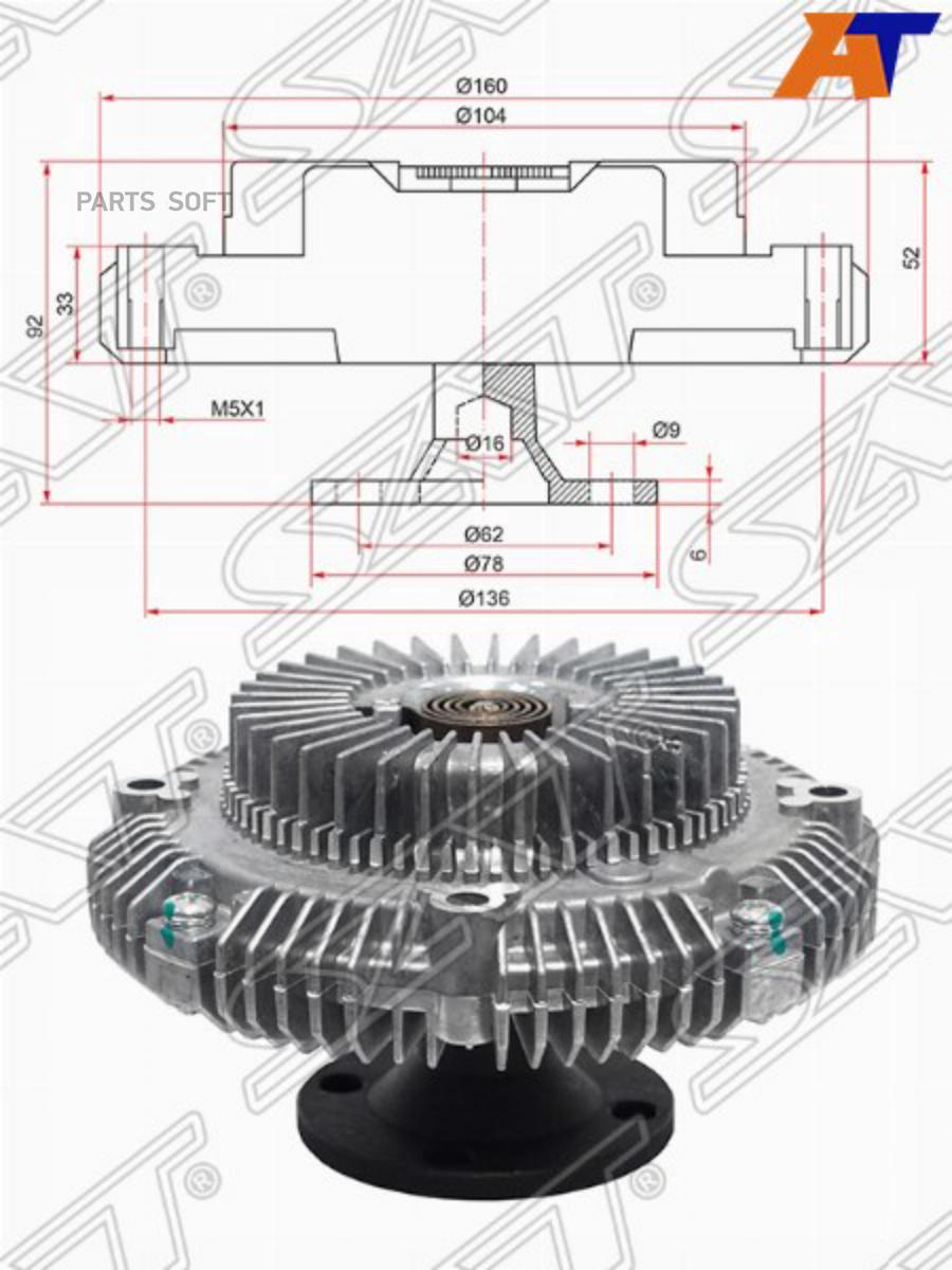 

SAT ST-16210-54210 Вискомуфта TOYOTA HILUX 2L-TE/5L 1шт