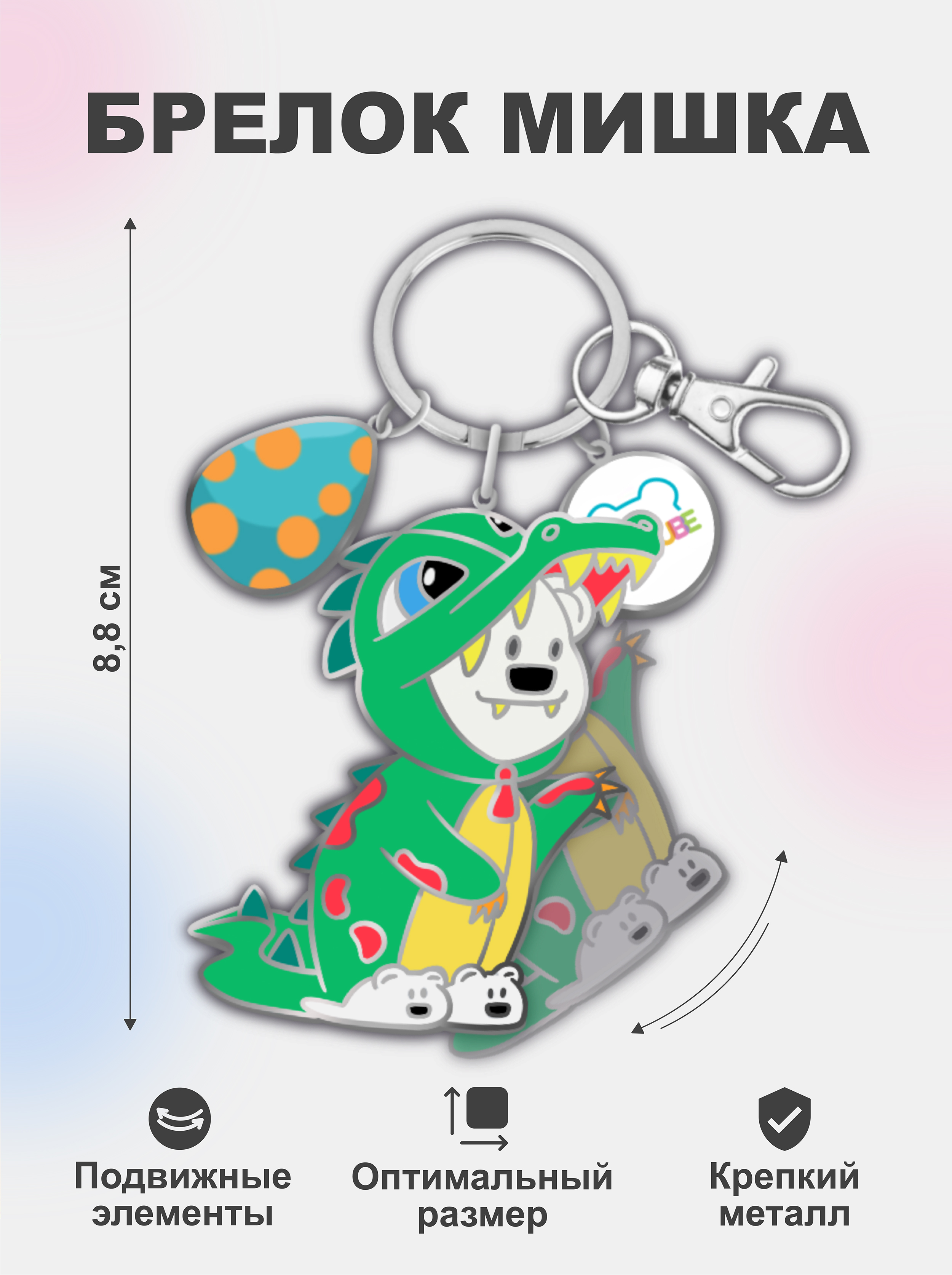 

Брелок унисекс Lumicube KEYCHAIN зеленый, Белый;зеленый, KEYCHAIN