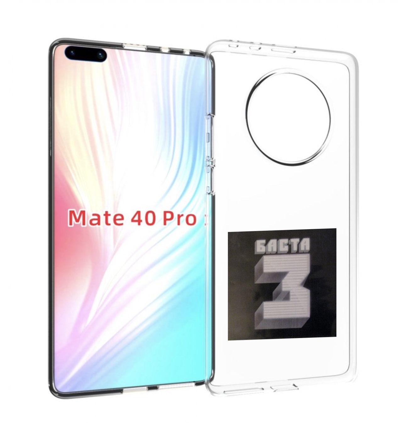 

Чехол Mypads Баста 3 Для Huawei Mate 40 Pro (Noh-Nx9), Прозрачный, Tocco