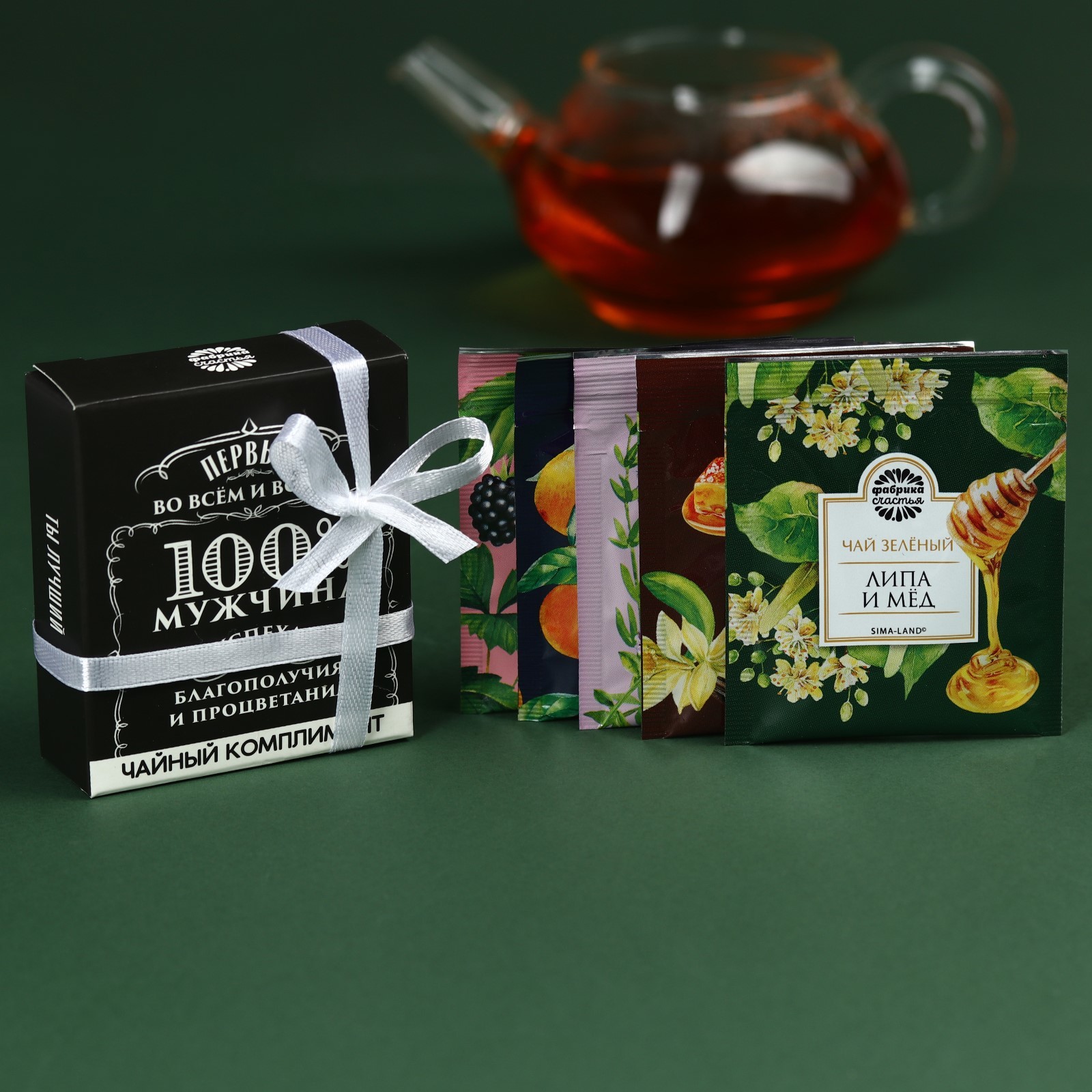 

Чай Фабрика счастья 100 % мужчина ассорти в коробке, 9 г