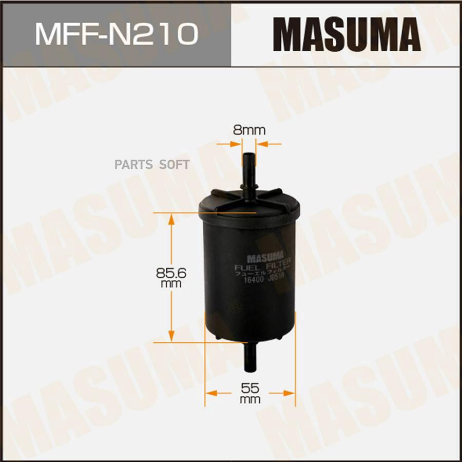 

Фильтр топливный NISSAN MASUMA MFF-N210