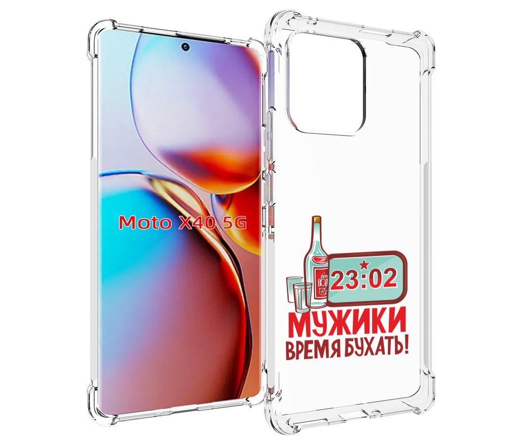 

Чехол MyPads 23 февраля время пить! для Motorola Moto X40, Прозрачный, Tocco
