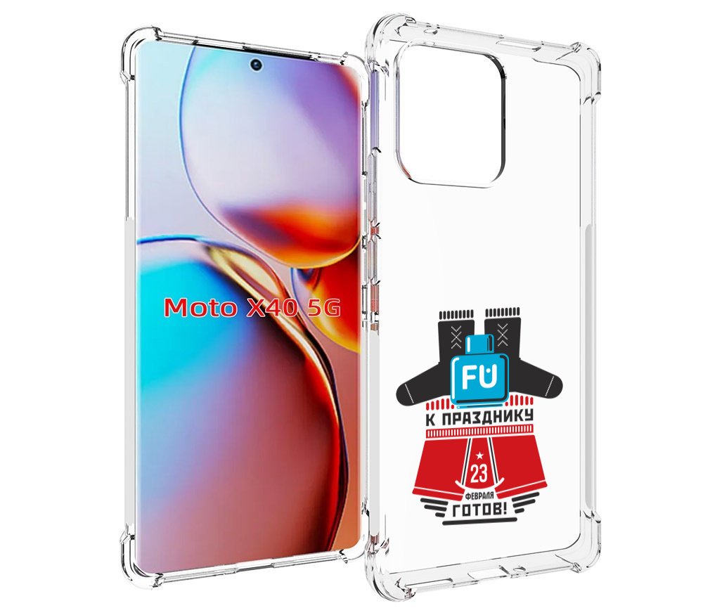 

Чехол MyPads 23 февраля подарки к празднику для Motorola Moto X40, Прозрачный, Tocco