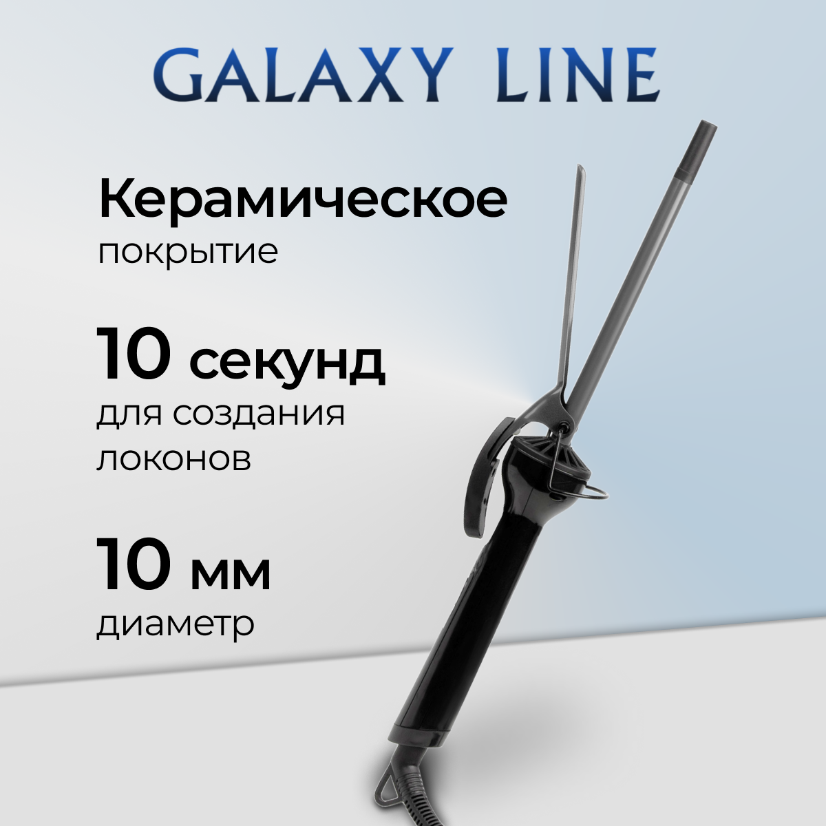 

Электрощипцы GALAXY LINE GL4650 черный, GL4650