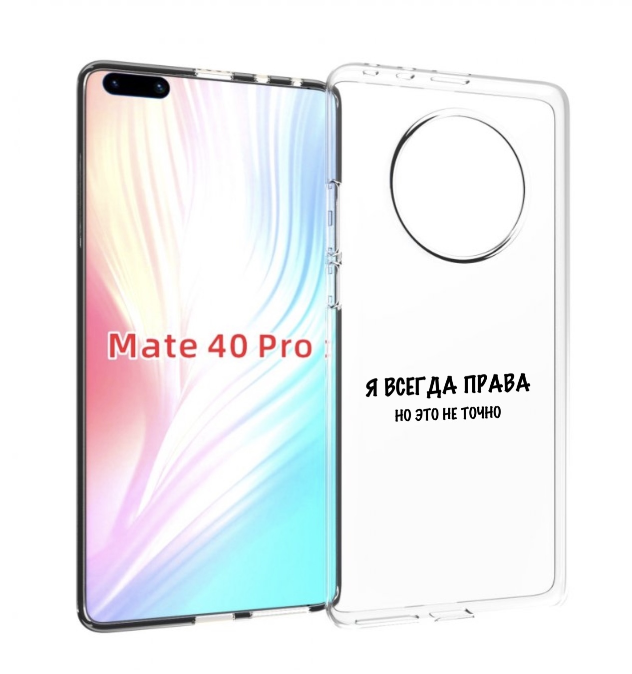 фото Чехол mypads всегда-права для huawei mate 40 pro (noh-nx9)