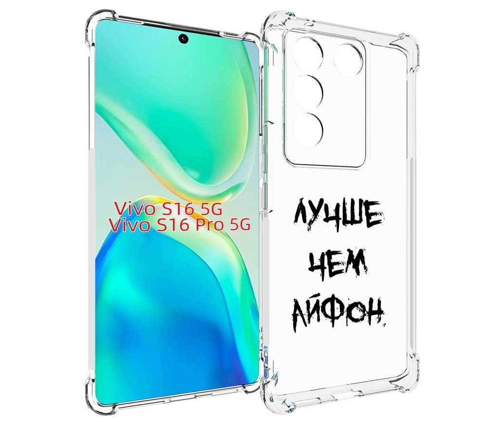 

Чехол MyPads Лучше-чем для Vivo S16 5G/S16 Pro 5G/V27/V27 Pro, Tocco