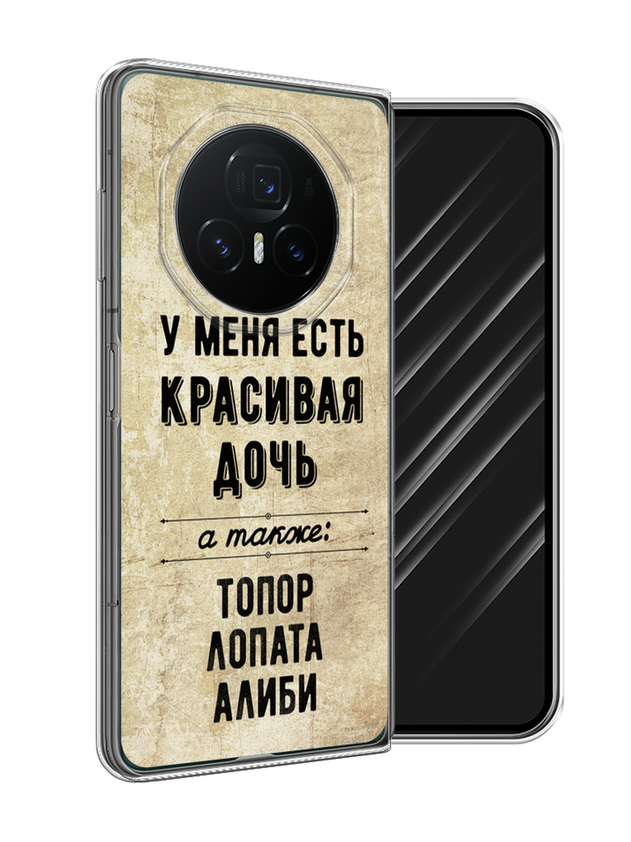 

Чехол Awog на Honor Magic V3 "Красивая дочь", Черный;бежевый, 6125050-1