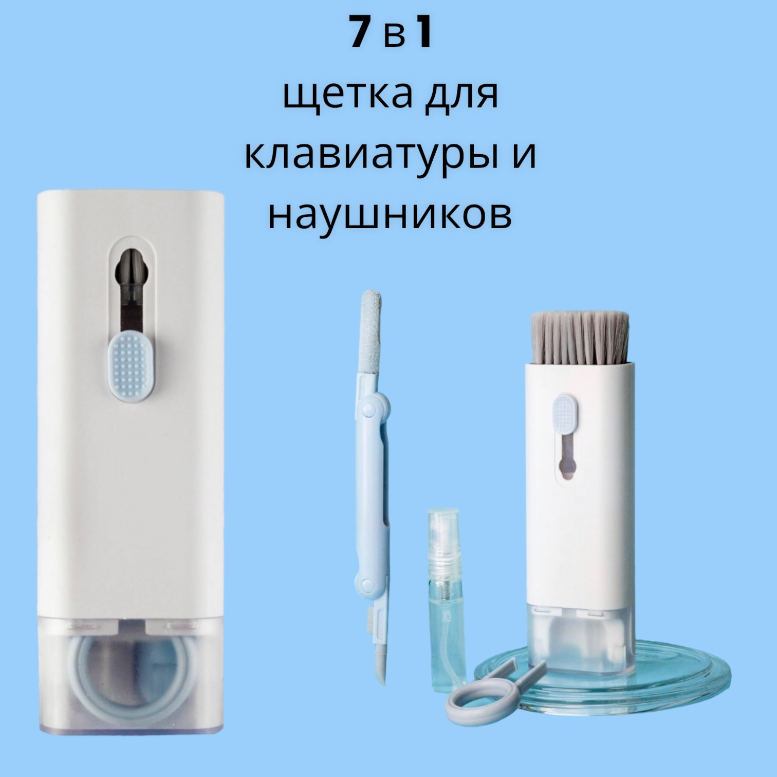 

Многофункциональная щетка для чистки наушников телефонов и клавиатуры, Голубой, Q6E