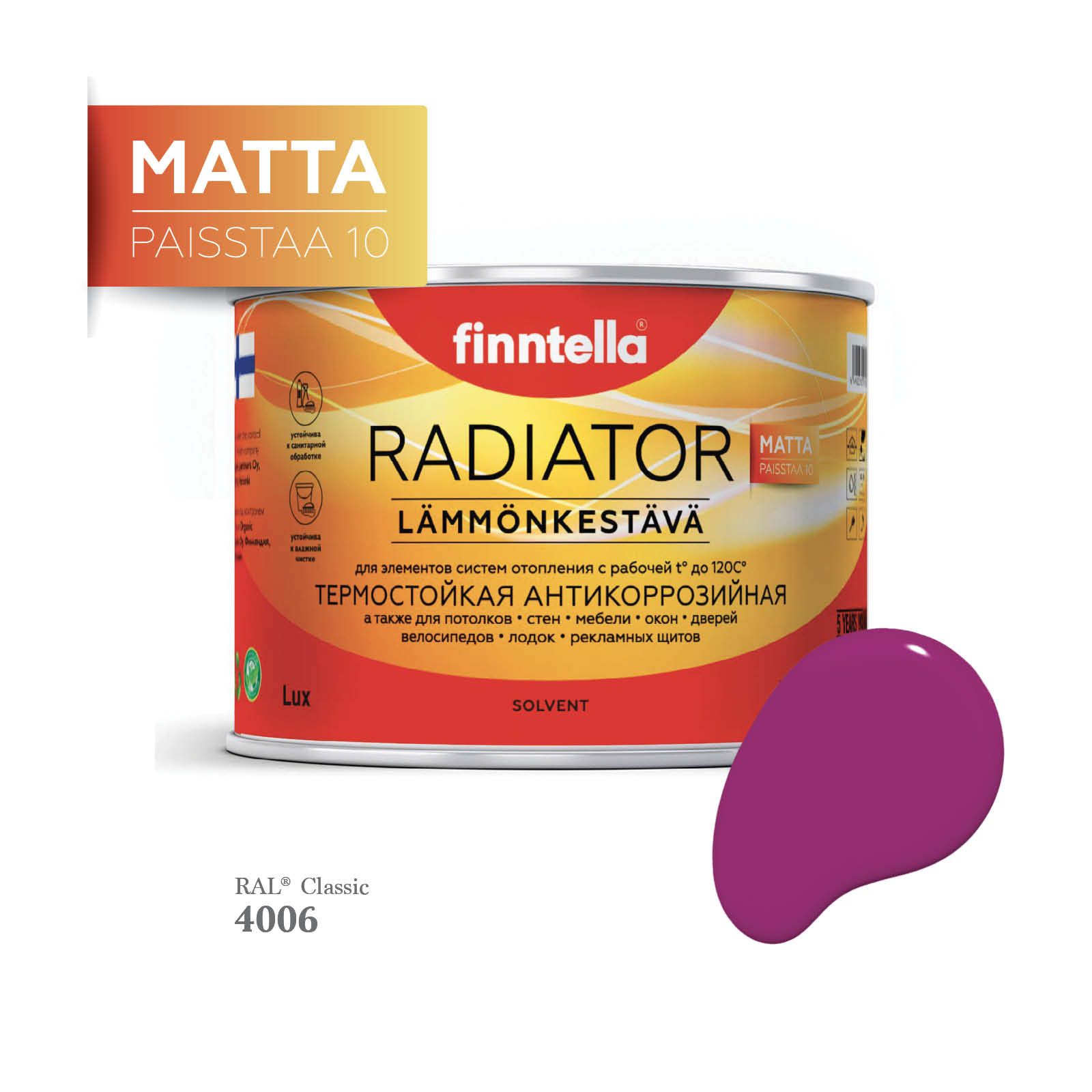 

Краска для радиаторов быстросохнущая финская эмаль FINNTELLA RADIATOR Matta. Матовая. Цвет, Фиолетовый, RADIATOR Matta RAL