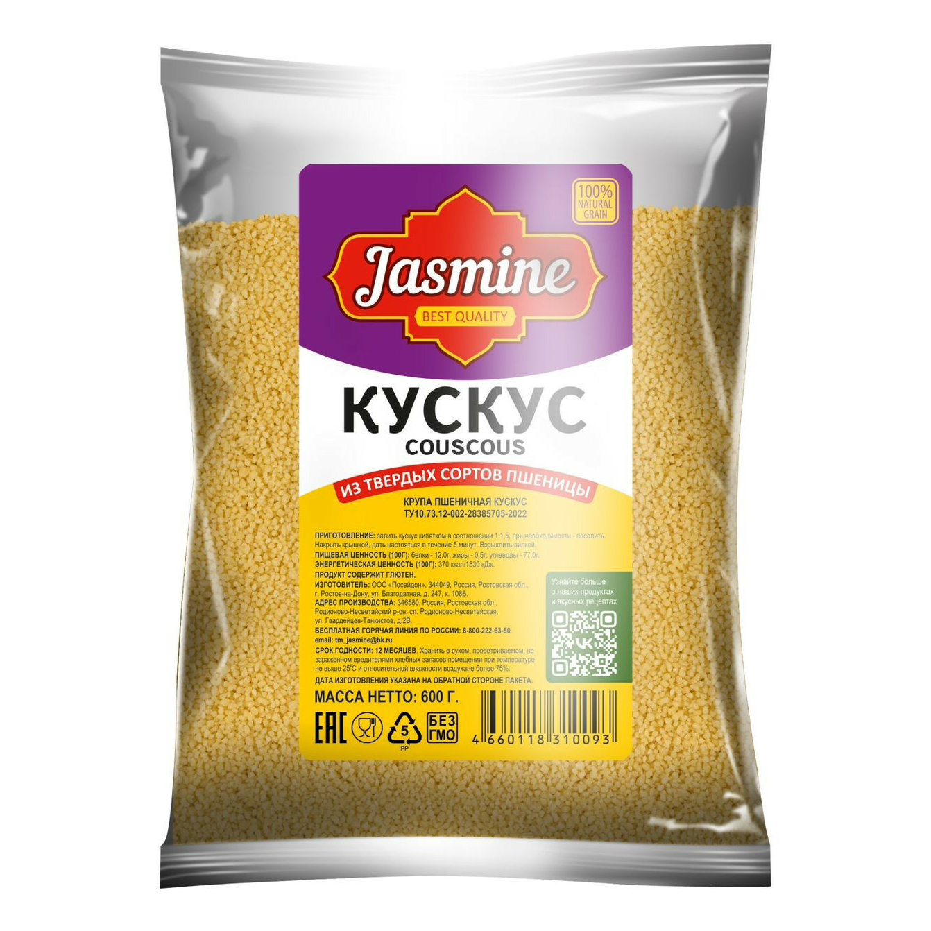 Кускус Jasmine 600 г