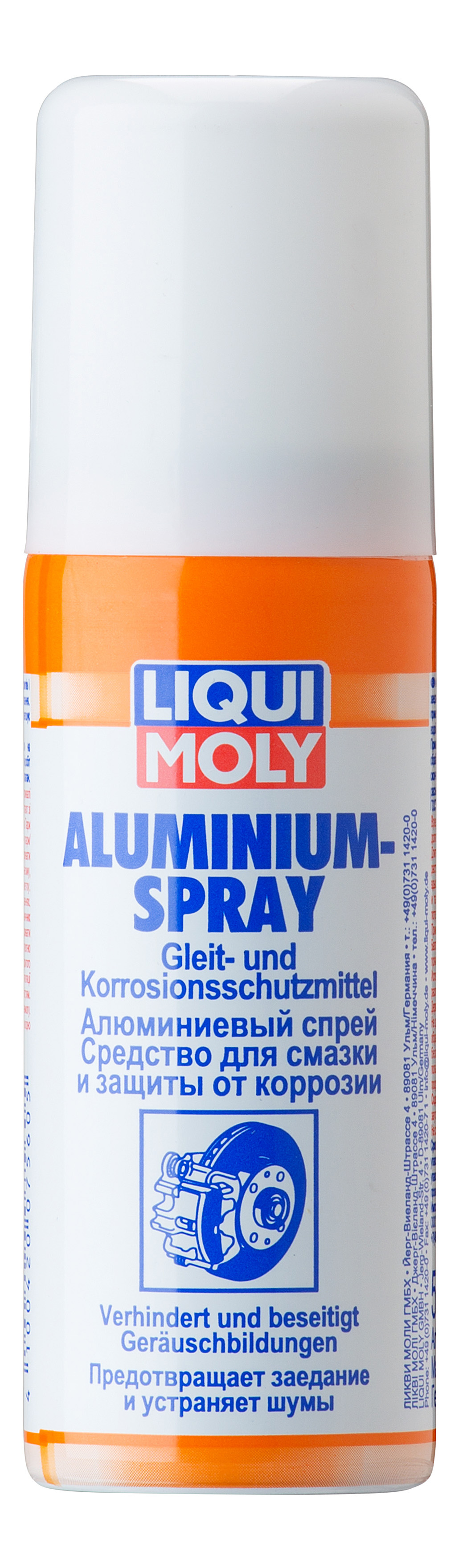 Алюминиевый спрей LIQUI MOLY 7560 Aluminium-Spray 0,05 л