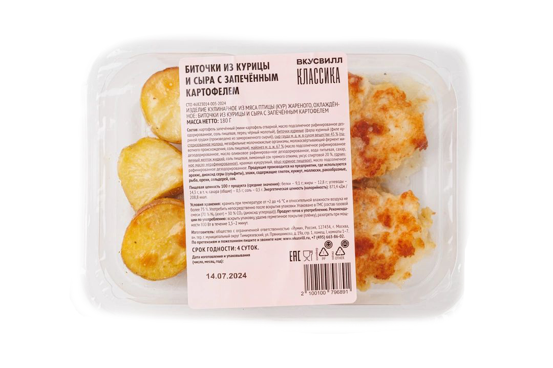 

Биточки ВкусВилл курица-сыр с запеченным картофелем 180 г