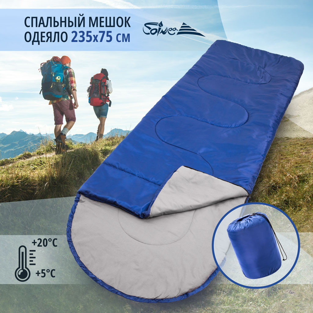 Спальный мешок Saimaa Comfort 200 200см синий