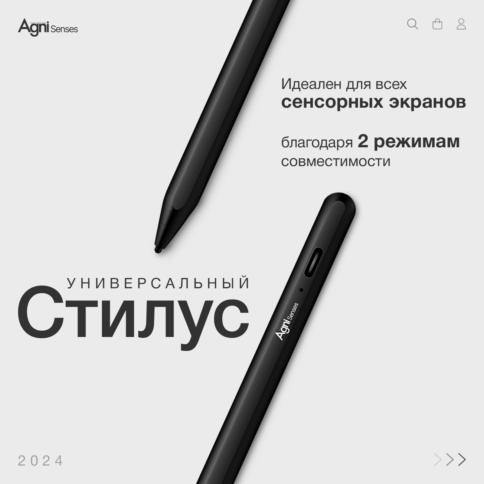 Стилус AGNI Senses Dual, универсальный, для смартфонов Apple iPhone и Android, планшетов i