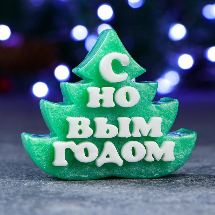 

Фигурное мыло Символ года: Ёлочка с новым годом зелёная, 60гр, 7х8х3см