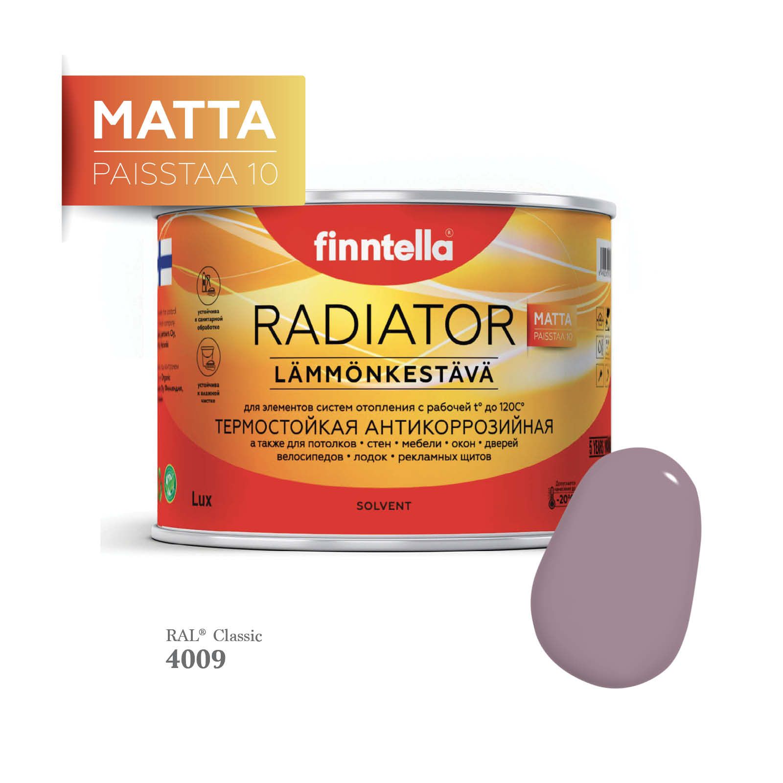 

Краска для радиаторов быстросохнущая финская эмаль FINNTELLA RADIATOR Matta. Матовая. Цвет, Фиолетовый, RADIATOR Matta RAL