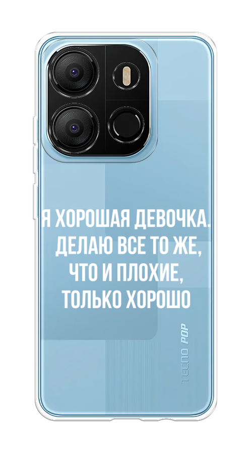 

Чехол на Tecno Pop 7 "Хорошая девочка", Серебристый, 303850-6