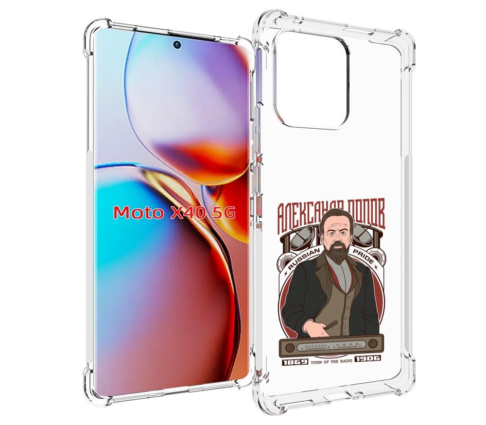 

Чехол MyPads Александр Попов для Motorola Moto X40, Прозрачный, Tocco