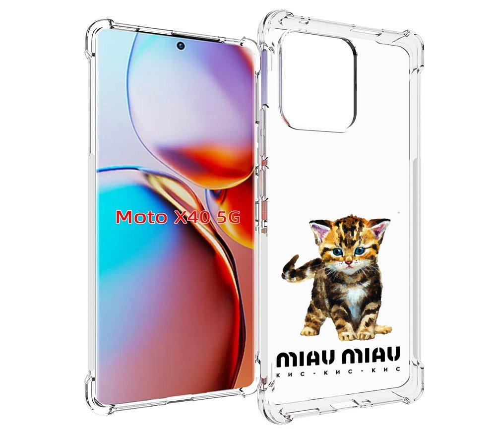 

Чехол MyPads Бренд miau miau для Motorola Moto X40, Прозрачный, Tocco