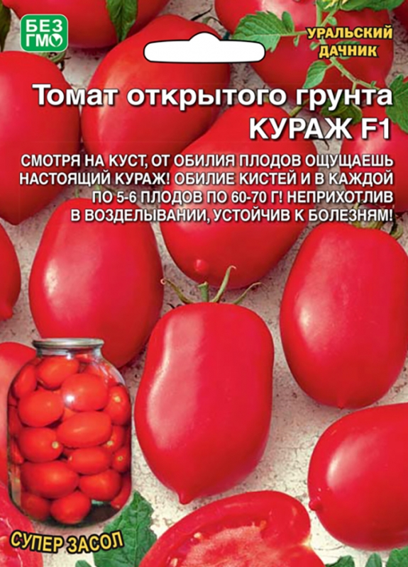 

Семена томат Уральский дачник Кураж 23209 1 уп.