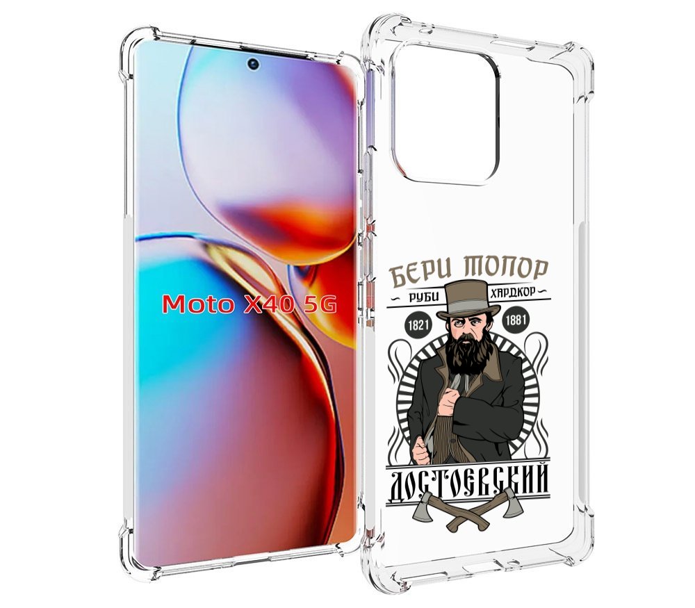 

Чехол MyPads Достоевский для Motorola Moto X40, Прозрачный, Tocco