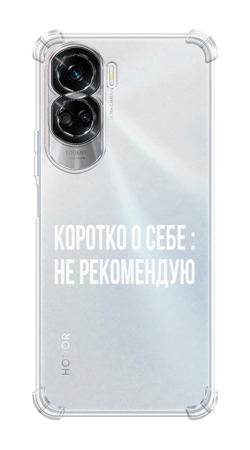 

Чехол Awog на Honor 90 Lite "Коротко о себе", Белый;прозрачный, 6122351-1