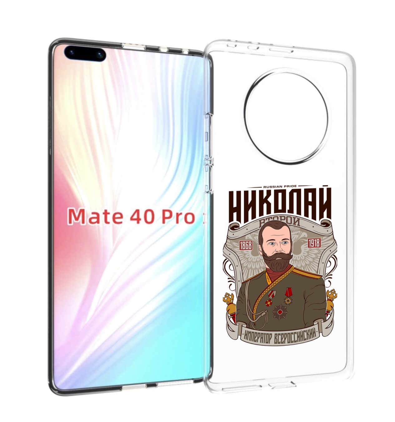

Чехол MyPads Николай второй для Huawei Mate 40 Pro (NOH-NX9), Прозрачный, Tocco